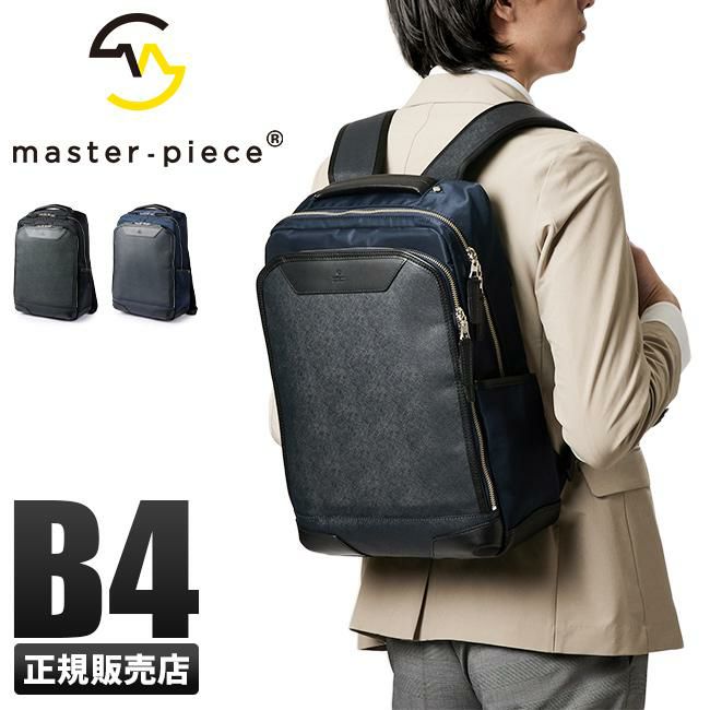 マスターピース アベニュー ビジネスリュック master-piece mspc-43083