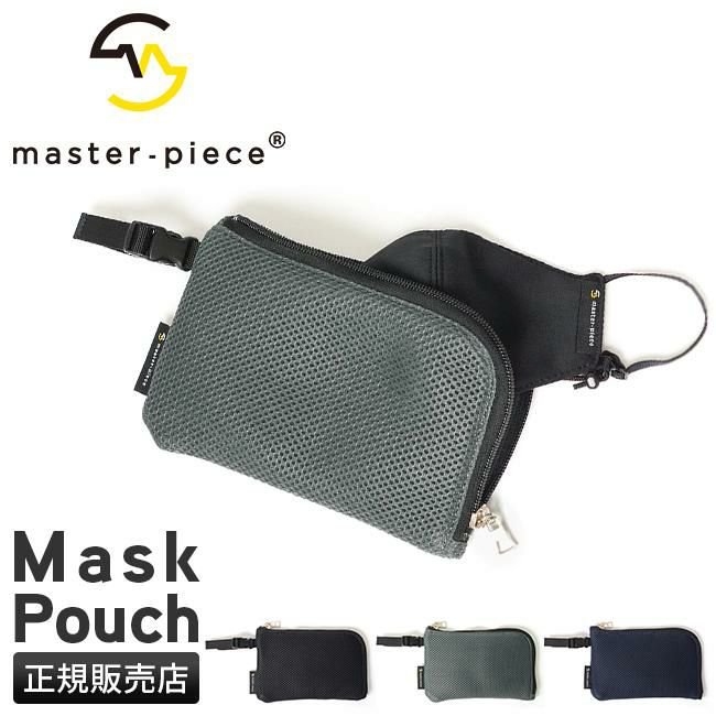 マスターピース マスクポーチ ポーチ master-piece mspc-44121