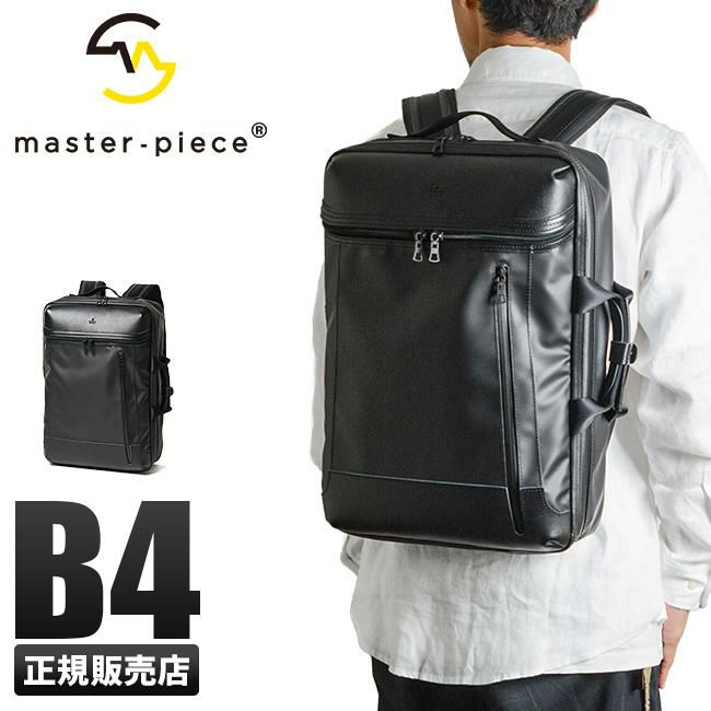 マスターピース ストリームF ビジネスリュック master-piece mspc-55530-f