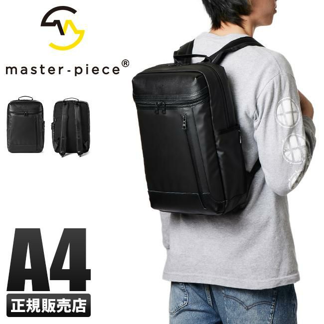 マスターピース ストリームF ビジネスリュック master-piece mspc-55531-f