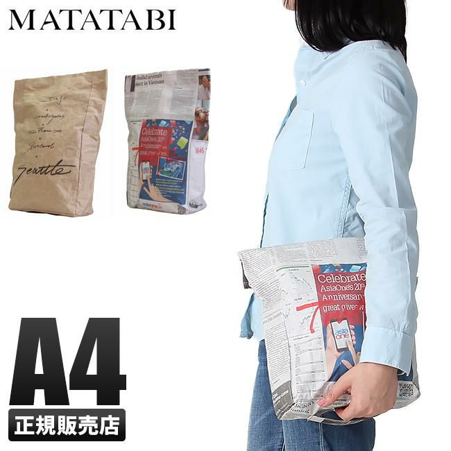 マタタビ ペーパー クラッチバッグ セカンドバッグ  mt-b-091
