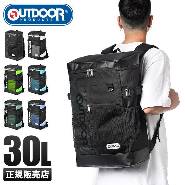 アウトドアプロダクツ サウスランド2 リュック OUTDOOR PRODUCTS oda015