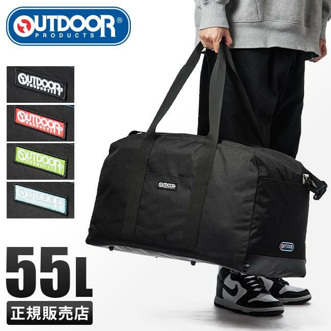 アウトドアプロダクツ サウスランド2 ボストンバッグ OUTDOOR PRODUCTS oda021