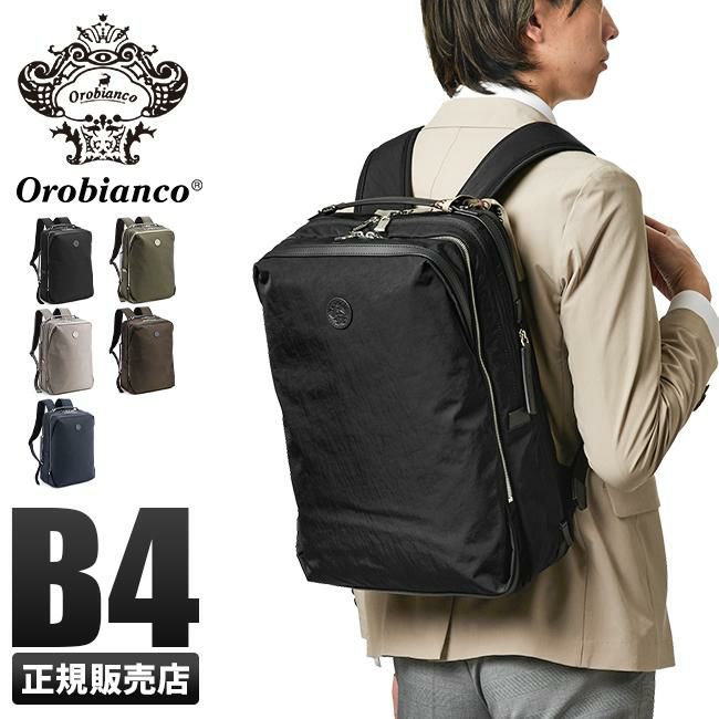 オロビアンコ センプレ ビジネスリュック Orobianco or-92392
