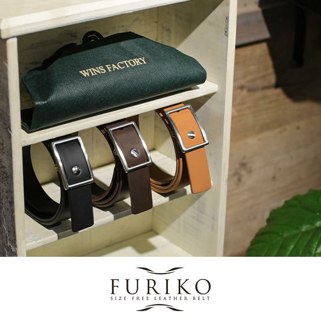 ウインズファクトリー フリコ/一枚革 ベルト  or3513