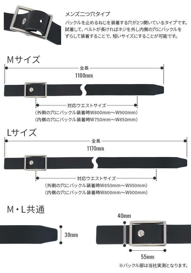 ウインズファクトリー フリコ/一枚革 ベルト  or3513