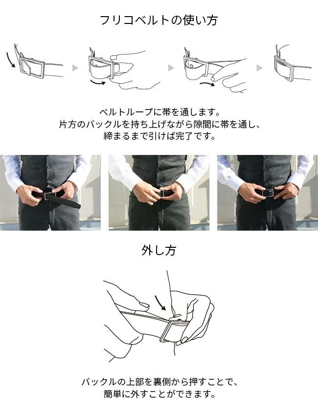 ウインズファクトリー フリコ/一枚革 ベルト  or3513