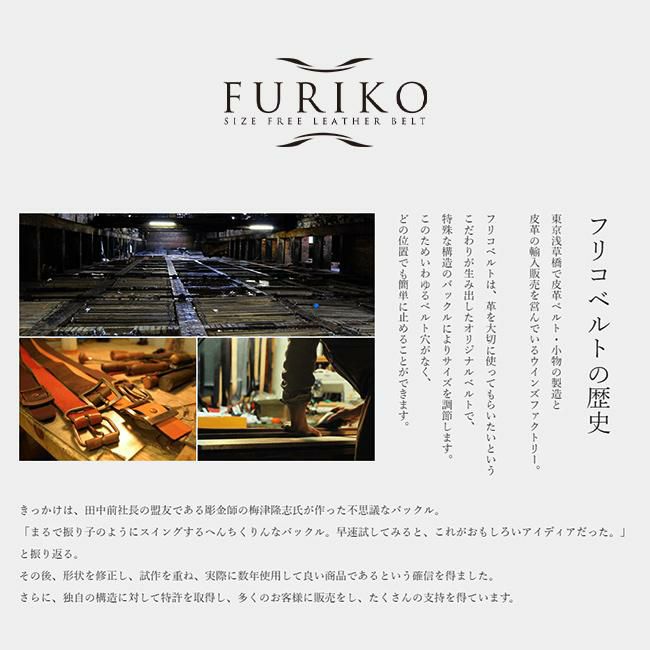 ウインズファクトリー フリコ/一枚革 ベルト  or3513