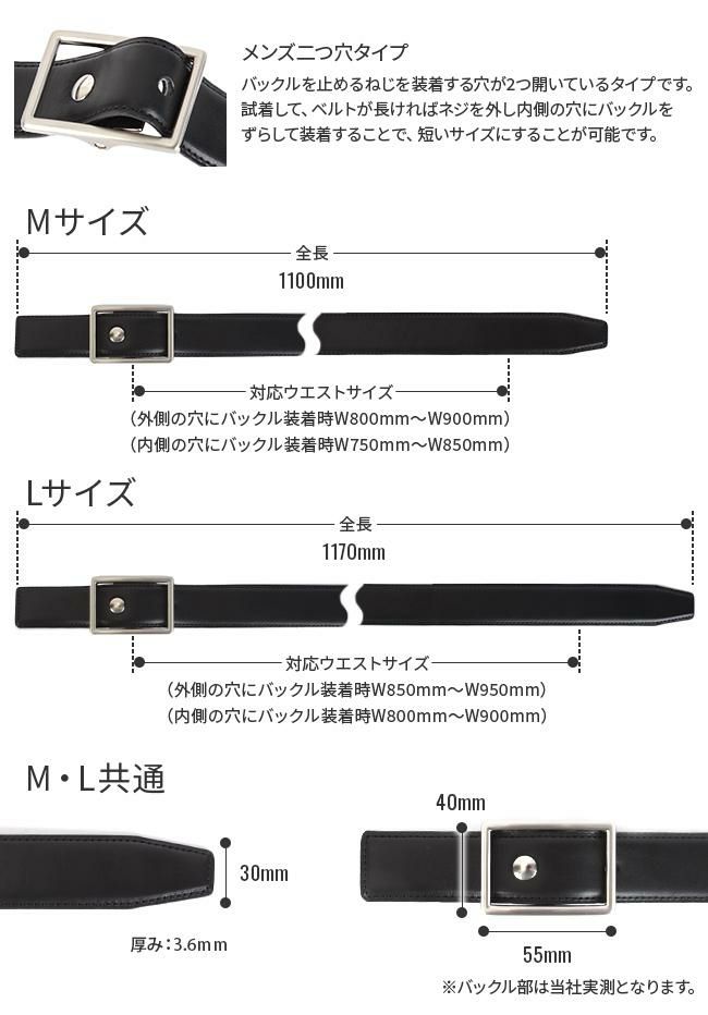 ウインズファクトリー フリコ/ビジネス ベルト  or3513st