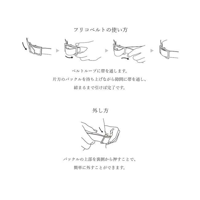 ウインズファクトリー フリコ/ビジネス ベルト  or3513st