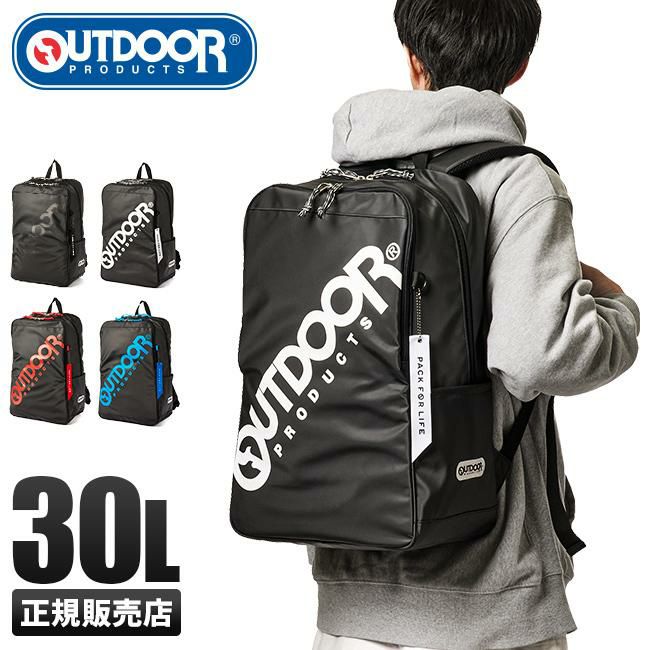 アウトドア スクール リュック OUTDOOR PRODUCTS outd-62602