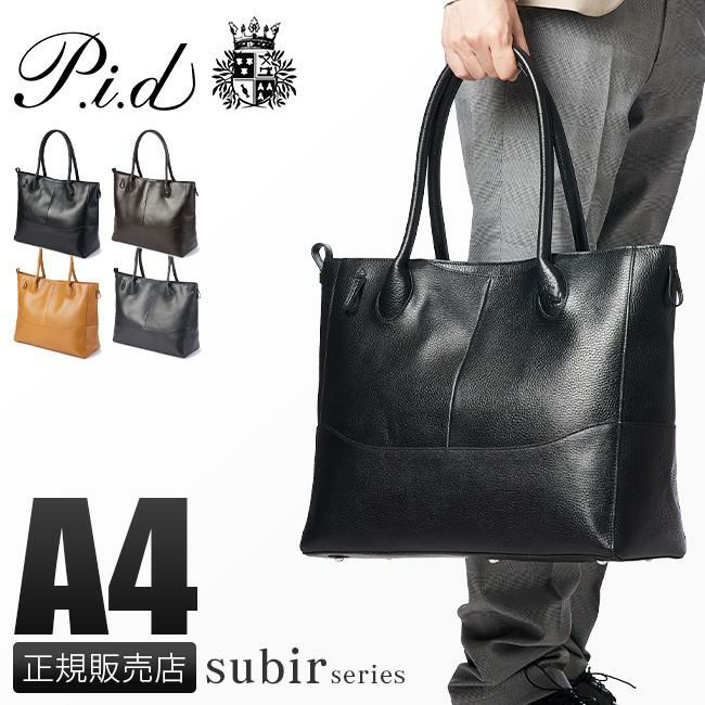 p.i.d スビル トートバッグ  pam101