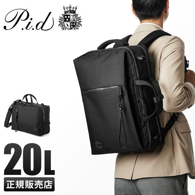 p.i.d ノーヴェ ブリーフケース  pan202