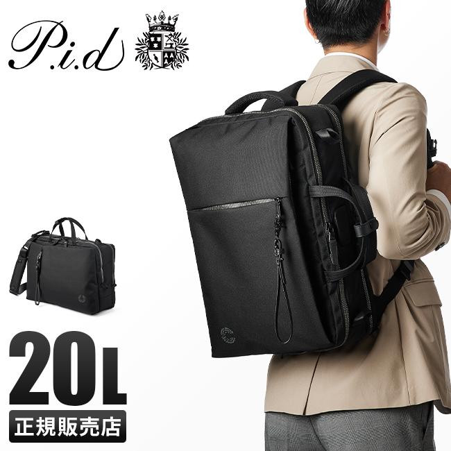 p.i.d ノーヴェ ブリーフケース  pan202