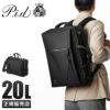 p.i.d ノーヴェ ブリーフケース  pan202