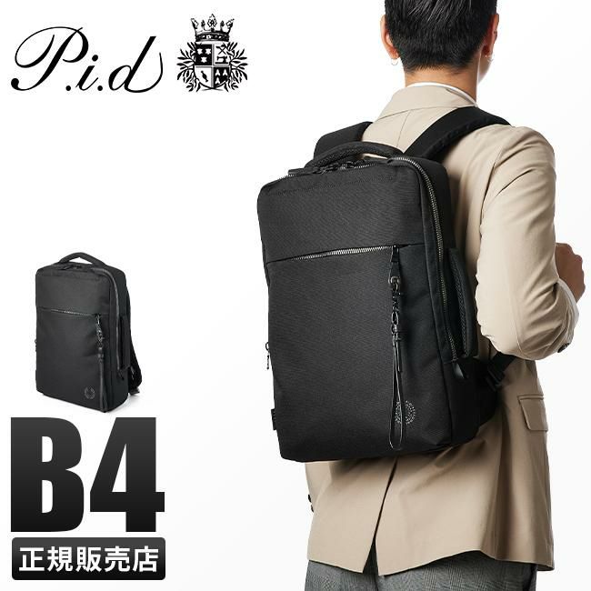 p.i.d ノーヴェ ビジネスリュック  pan221