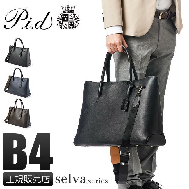 p.i.d セルヴァ トートバッグ pap103｜ONLINE STORE by SELECTION
