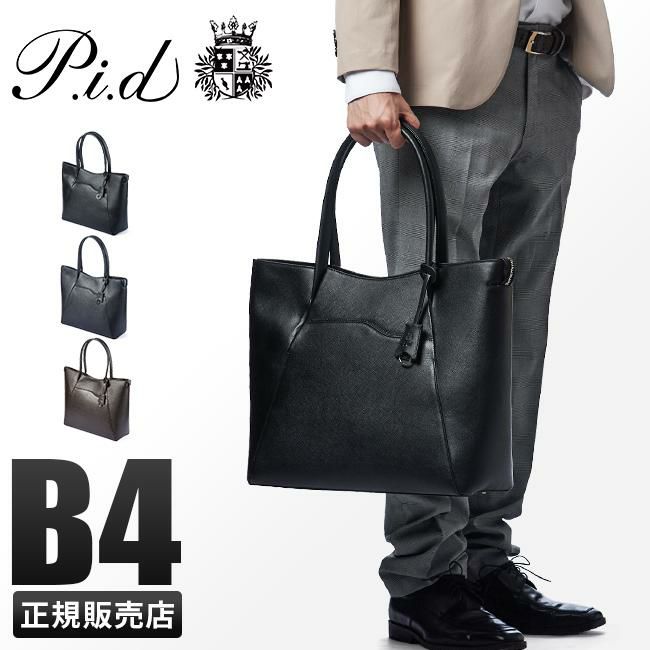 p.i.d セルヴァ トートバッグ  pap202