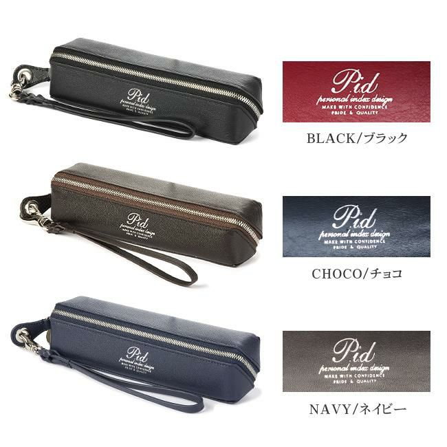 p.i.d セルヴァ ペンケース  pap5004