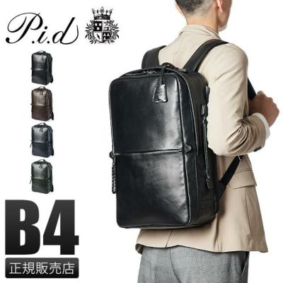 p.i.d セルヴァ ビジネスリュック pap106｜ONLINE STORE by