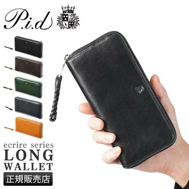 p.i.d エクリール 長財布  paz1505