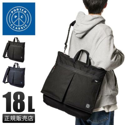 正規取扱店】ポータークラシック（PORTER CLASSIC）