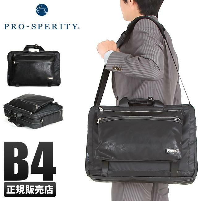 プロスペリティ リムーブ ブリーフケース  pcra-04