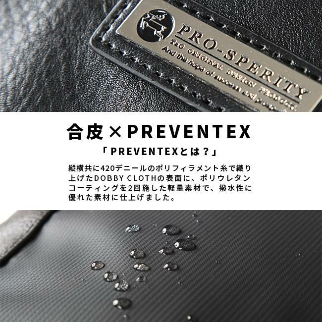 プロスペリティ リムーブ ブリーフケース  pcra-04