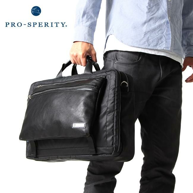 プロスペリティ リムーブ ブリーフケース  pcra-04