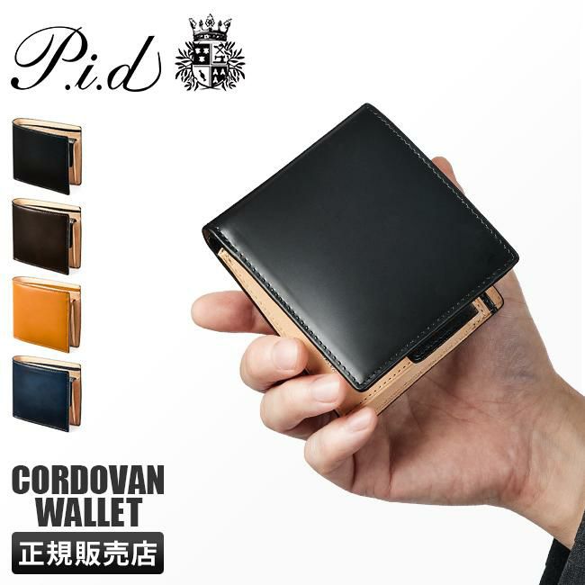 p.i.d ヴァスト 二つ折り財布  pid-25262