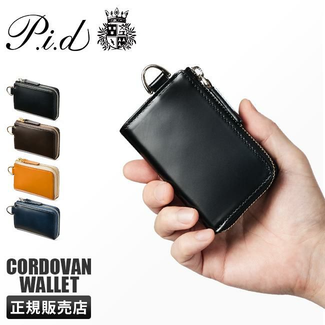p.i.d ヴァスト ミニウォレット  pid-25266