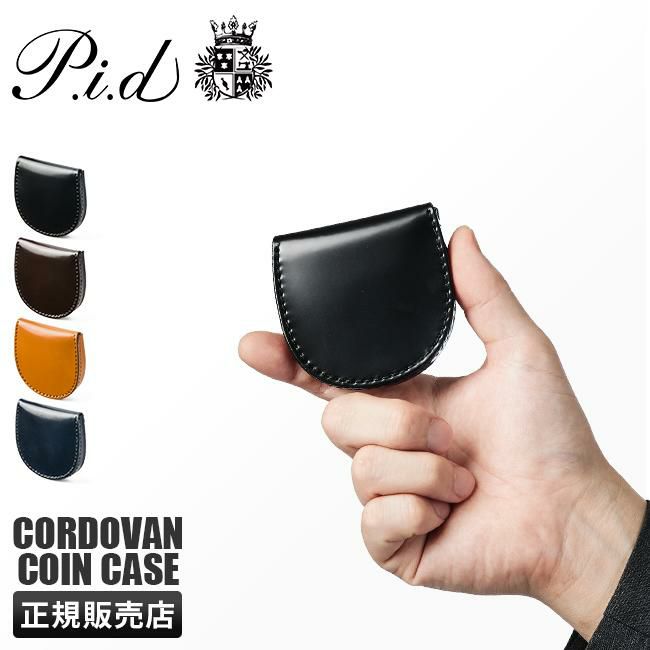 p.i.d ヴァスト 小銭入れ コインケース  pid-25268