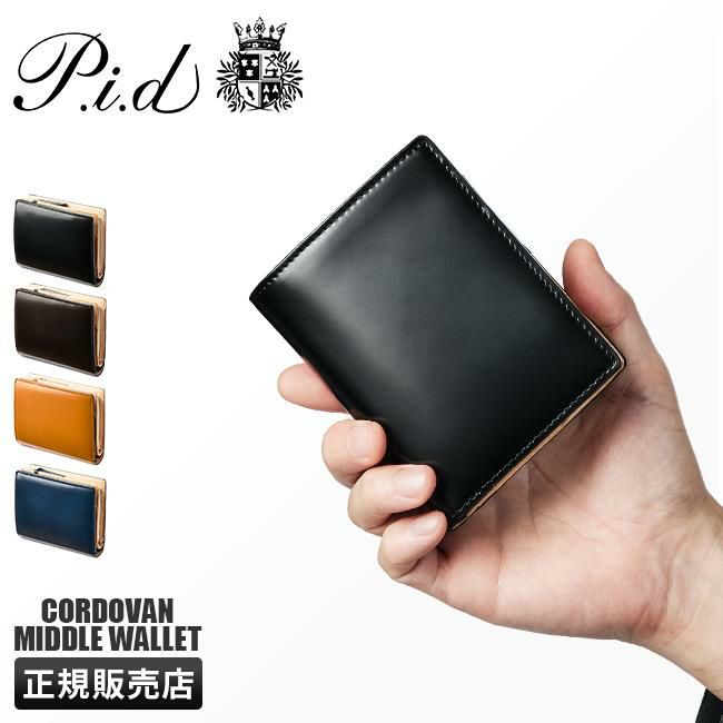 p.i.d ヴァスト ミドル財布  pid-25269