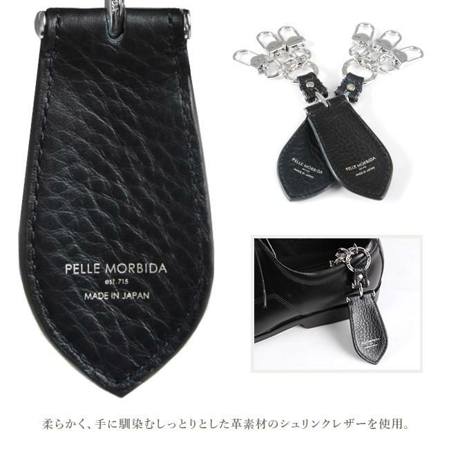 ペッレモルビダ バルカ キーケース キーホルダー PELLE MORBIDA pm-baac001