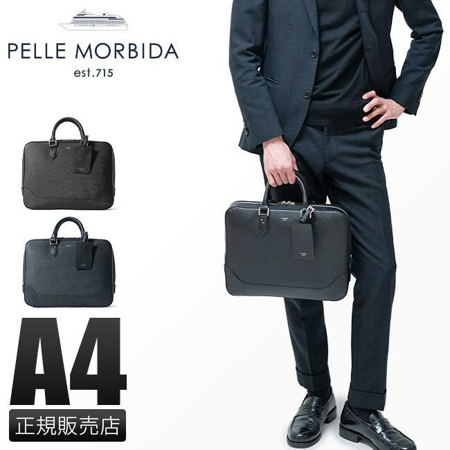 ペッレモルビダ キャピターノ ブリーフケース PELLE MORBIDA pm-ca010