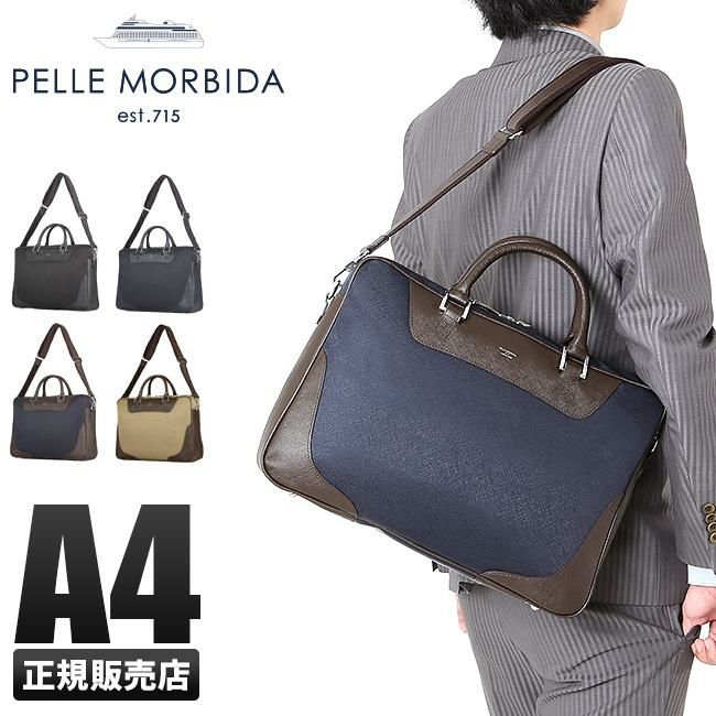 ペッレモルビダ キャピターノ ブリーフケース PELLE MORBIDA pm-ca102