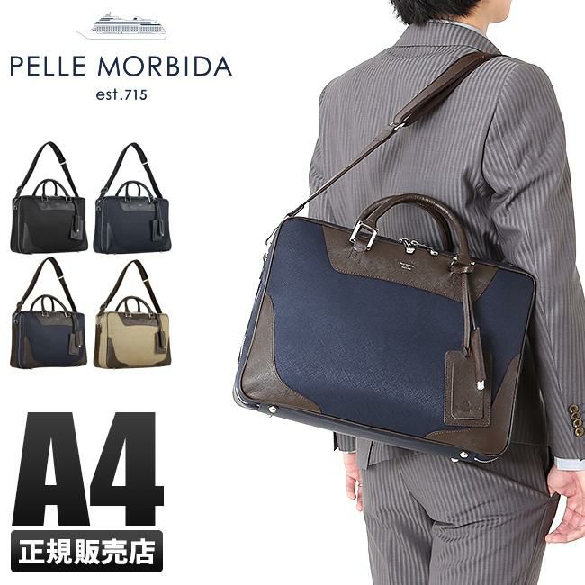 ペッレモルビダ キャピターノ ブリーフケース PELLE MORBIDA pm-ca103