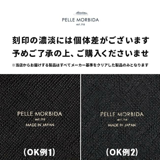 ペッレモルビダ キャピターノ ブリーフケース PELLE MORBIDA pm-ca201