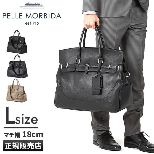 ペッレモルビダ メイデンボヤージュ ボストンバッグ PELLE MORBIDA pm-mb025