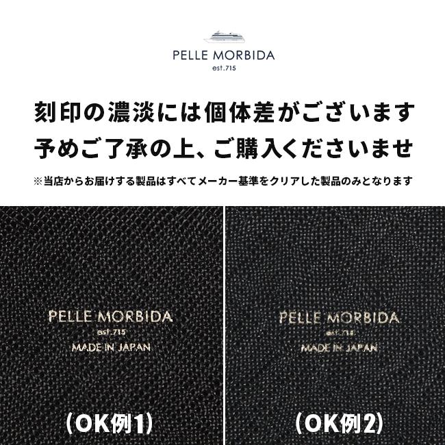 ペッレモルビダ メイデンボヤージュ クラッチバッグ セカンドバッグ PELLE MORBIDA pm-mb035