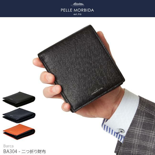 ペッレモルビダ バルカ オーバーロード 二つ折り財布 PELLE MORBIDA pmo-ba304