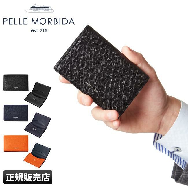 ペッレモルビダ バルカ オーバーロード カードケース 名刺入れ PELLE MORBIDA pmo-ba305