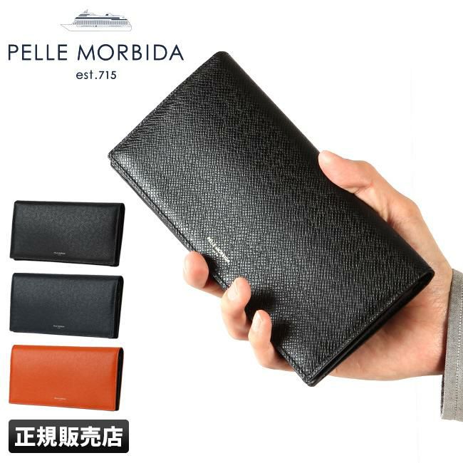 ペッレモルビダ バルカ オーバーロード 長財布 PELLE MORBIDA pmo-ba310