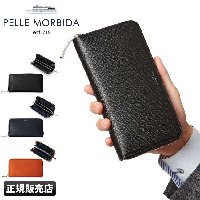 ペッレモルビダ バルカ オーバーロード 長財布 PELLE MORBIDA pmo-ba311