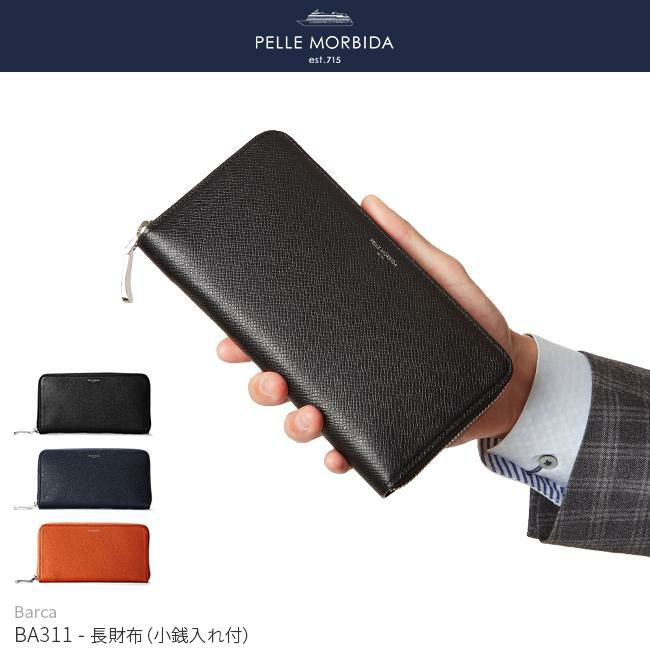 ペッレモルビダ バルカ オーバーロード 長財布 PELLE MORBIDA pmo-ba311