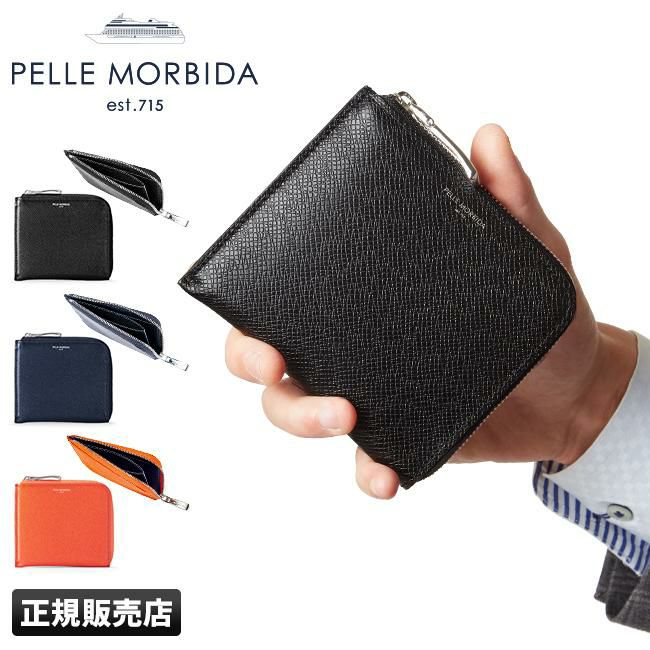 ペッレモルビダ バルカ オーバーロード 二つ折り財布 PELLE MORBIDA pmo-ba313