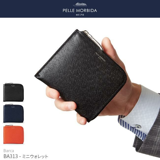 ペッレモルビダ バルカ オーバーロード 二つ折り財布 PELLE MORBIDA pmo-ba313