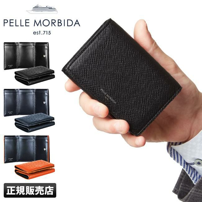 ペッレモルビダ バルカ オーバーロード 三つ折り財布 PELLE MORBIDA pmo-ba319