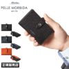 ペッレモルビダ バルカ カードケース 名刺入れ PELLE MORBIDA pmo-ba320