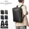ペッレモルビダ キャピターノ ビジネスリュック PELLE MORBIDA pmo-ca108